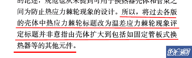 如何对循环加载下的弹塑性棘轮分析结果进行验证